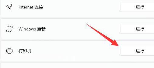 Win11无法打印彩色文档？Win11彩色文档无法打印解决方法