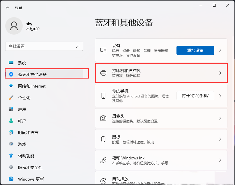 Win11打印机无法打印怎么解决？Win11打印机无法打印解决方法