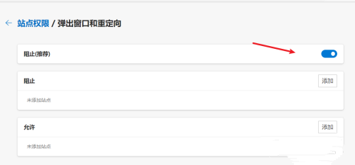 edge开机自动打开网页怎么解决？
