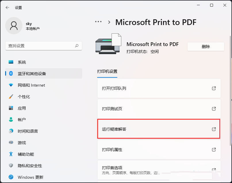 Win11打印机无法打印怎么解决？Win11打印机无法打印解决方法