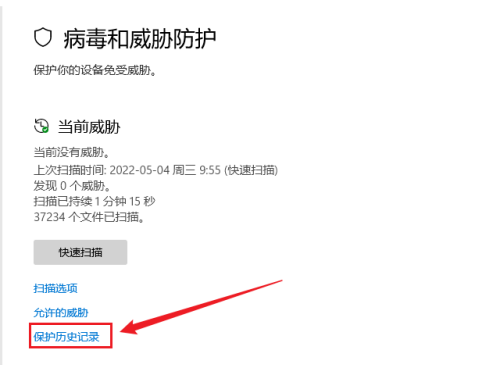 Win11怎么恢复安全中心删除的文件？