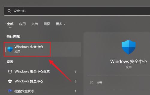 Win11怎么恢复安全中心删除的文件？