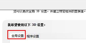 Win10系统怎么设置只使用独显？Win10设置只使用独显教程