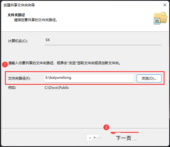 Win11如何创建共享文件夹？Win11创建共享文件夹的方法