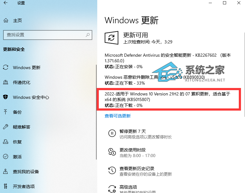 Win10发布最新KB5015807(19044.1826)更新补丁！附更新修复内容