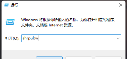 Win11如何创建共享文件夹？Win11创建共享文件夹的方法