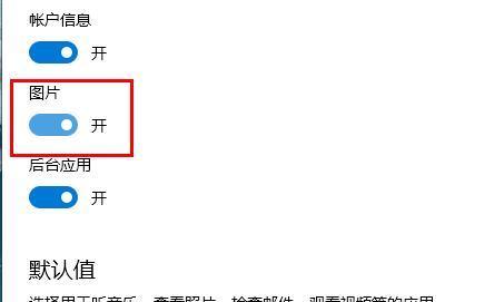 edge浏览器图片加载不出来？edge浏览器图片无法加载解决方法