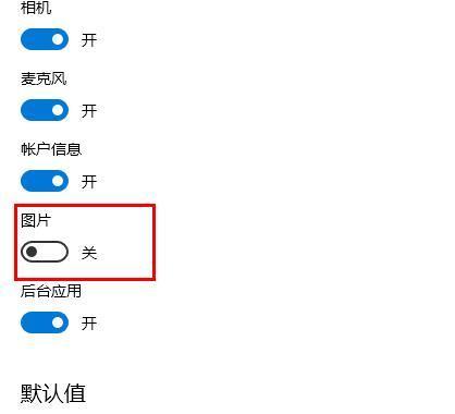 edge浏览器图片加载不出来？edge浏览器图片无法加载解决方法