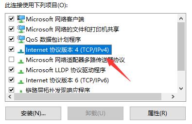 Microsoft Store无法加载页面0x00000007的解决方法