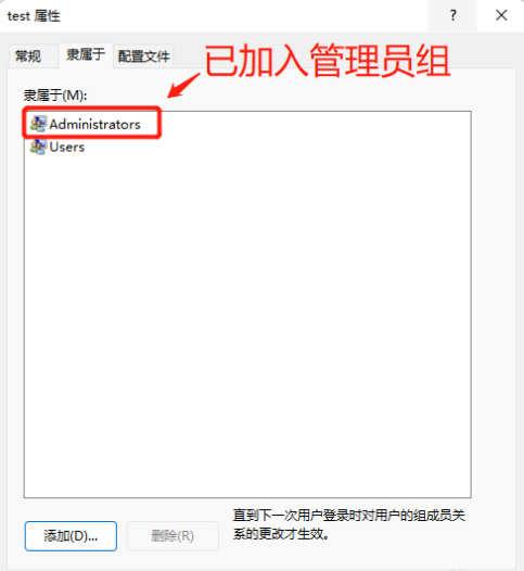 Win11如何管理本地用户和组？Win11创建用户管理员的方法