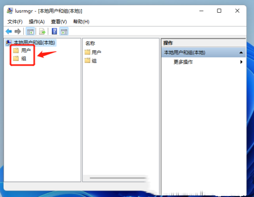 Win11如何管理本地用户和组？Win11创建用户管理员的方法