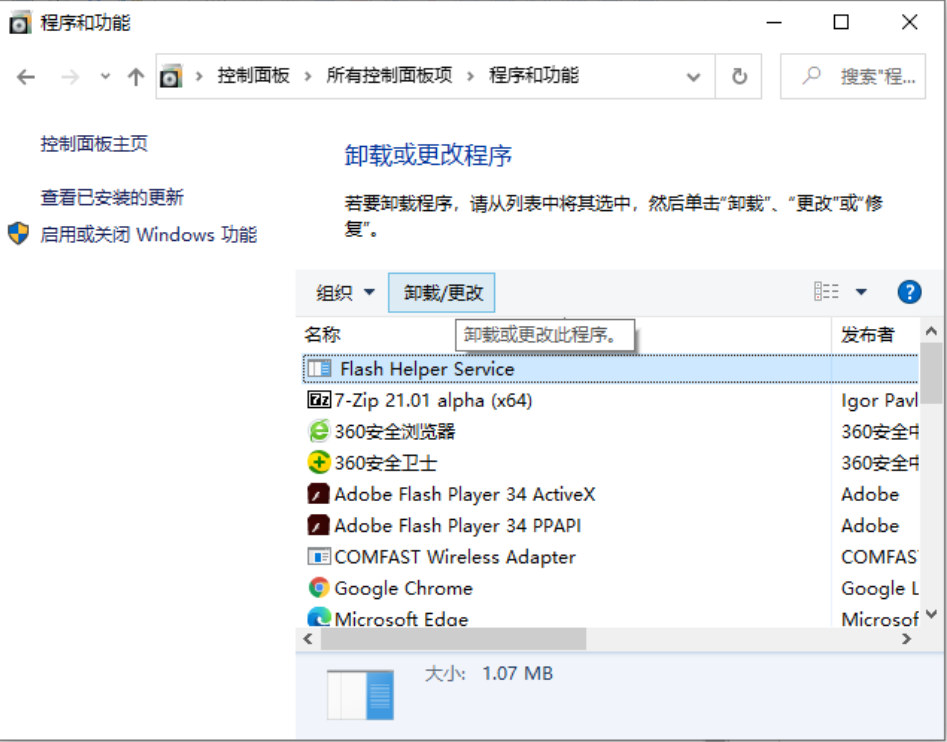 开机一直自动刷新屏幕怎么办？Win11开机蓝屏的解决方法