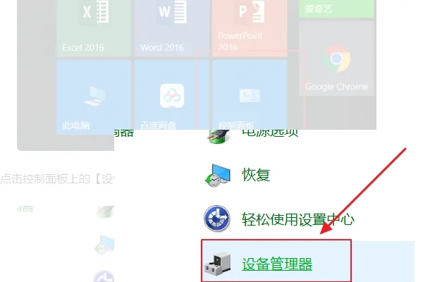 由于Windows无法加载这个设备所需的驱动程序代码31怎么解决？