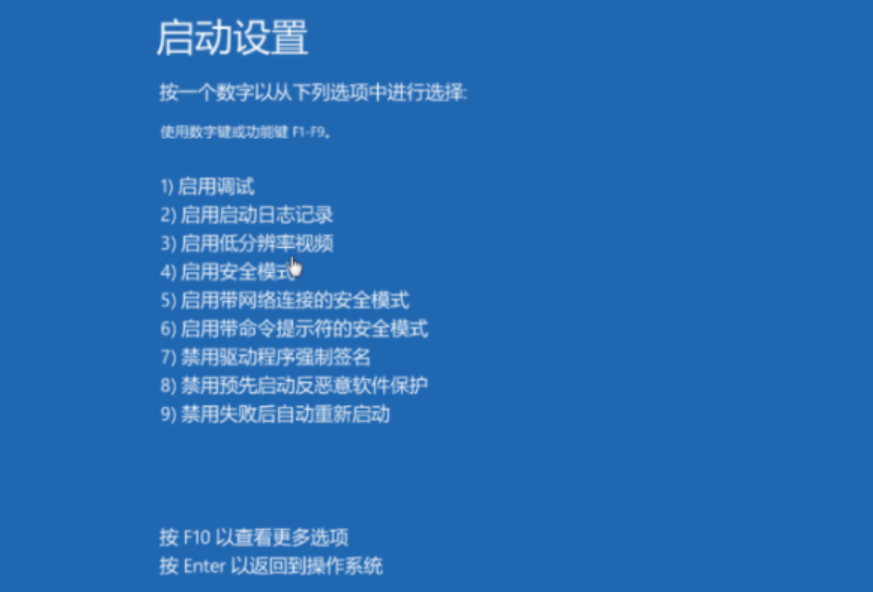开机一直自动刷新屏幕怎么办？Win11开机蓝屏的解决方法