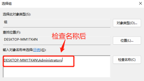 Win11如何管理本地用户和组？Win11创建用户管理员的方法