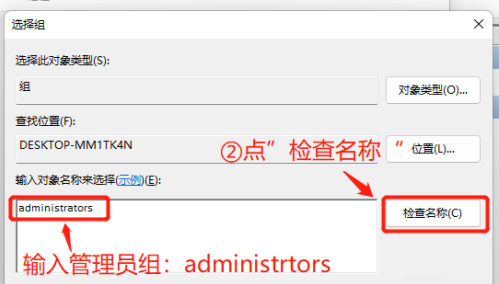 Win11如何管理本地用户和组？Win11创建用户管理员的方法