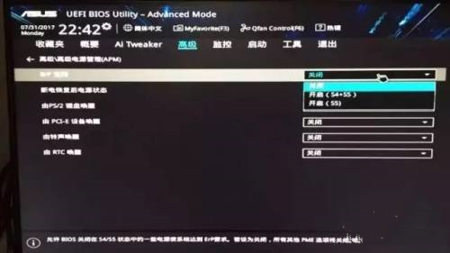 电脑关机后键盘灯还亮怎么回事？电脑关机后键盘灯还亮解决方法
