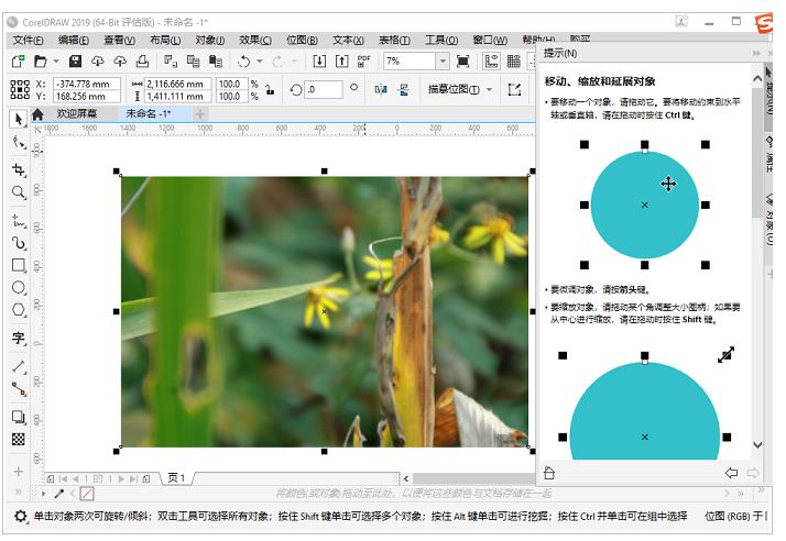 cdr是什么软件？cdr文件用什么打开