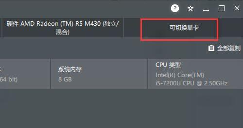 AMD显卡怎么设置高性能？AMD显卡设置高性能模式教程