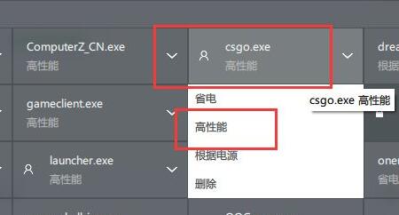 AMD显卡怎么设置高性能？AMD显卡设置高性能模式教程
