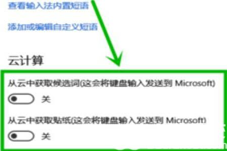 Win10电脑Word打字非常卡顿怎么办？Win10电脑Word打字卡顿解决方法