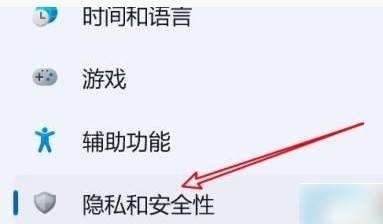 Win11实时保护怎么关闭？Win11实时保护永久关闭教程