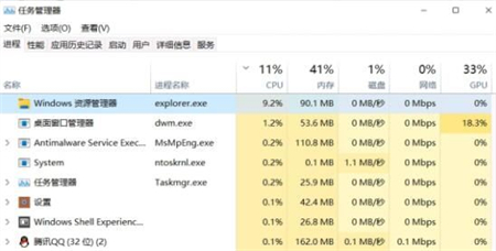 Win11桌面窗口管理器占用内存过高怎么解决？