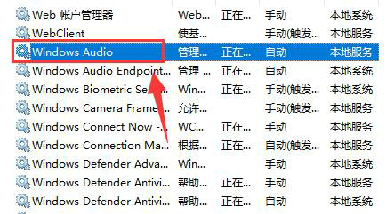 Win10系统声音图标有个红叉怎么解决？