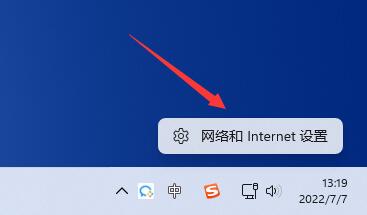Win11如何快速调出网络设置？Win11快速调出网络设置技巧