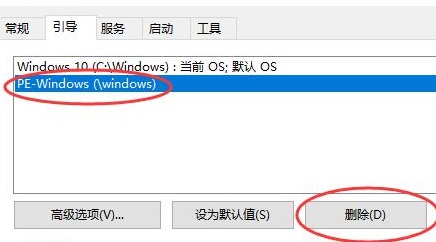 Win10怎么关闭PE系统？Win10关闭PE系统教程