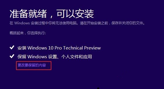 安装Win10提示系统不支持安装怎么解决？