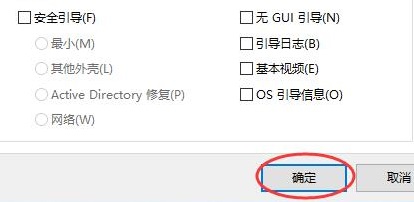 Win10怎么关闭PE系统？Win10关闭PE系统教程