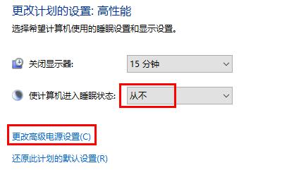 Win10系统休眠久了自动关闭程序怎么解决？