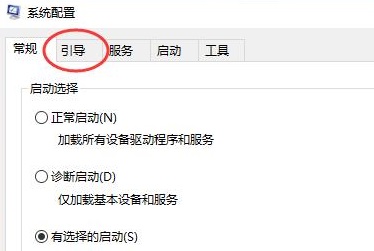 Win10怎么关闭PE系统？Win10关闭PE系统教程