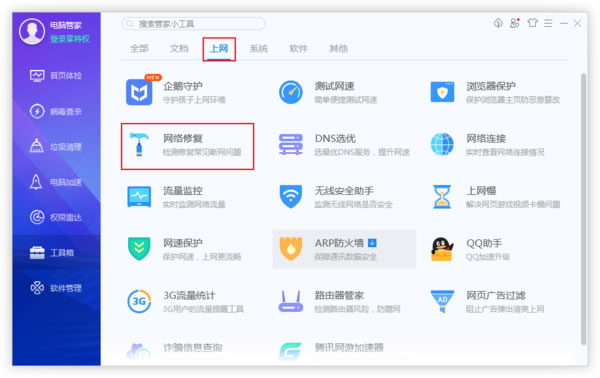Win10可以上微信但打不开网页怎么解决？