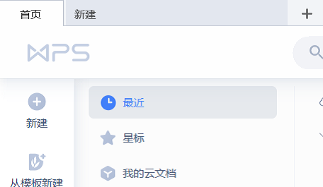 WPS office怎么进行自动修复？WPS office进行自动修复方法