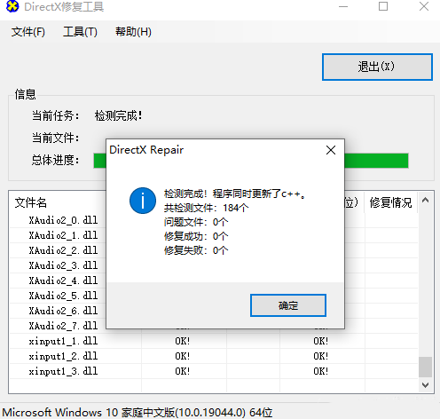 打开Pr提示找不到MSVCP110.dll应该要怎么解决？