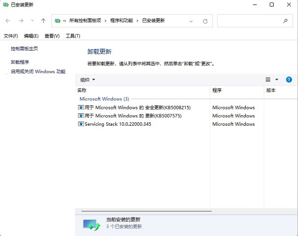Win11 KB5016322打开热点连接设备有网但电脑无网络怎么解决