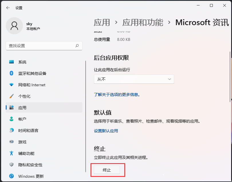 Win11怎么禁止软件运行？Win11禁止软件运行方法