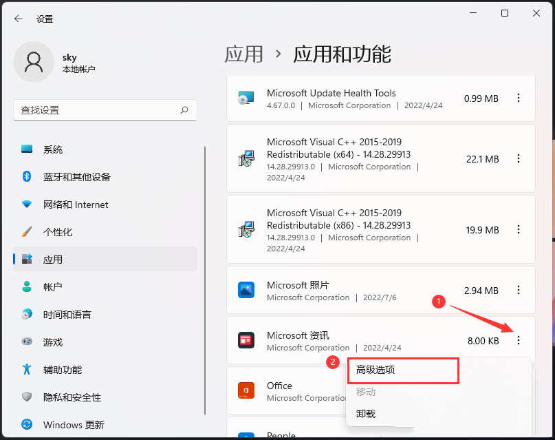 Win11怎么禁止软件运行？Win11禁止软件运行方法
