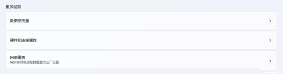 Win11本地连接不见了怎么回事？Win11网络连接没了解决方法