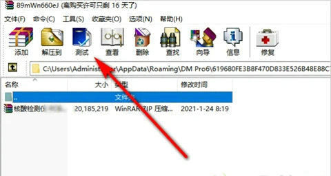 Win10系统自带有解压软件吗？Win10系统自带解压软件位置在哪？