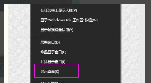 Win10全屏游戏切不回桌面怎么解决？