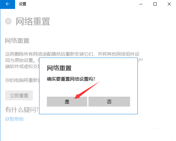Win11本地连接不见了怎么回事？Win11网络连接没了解决方法