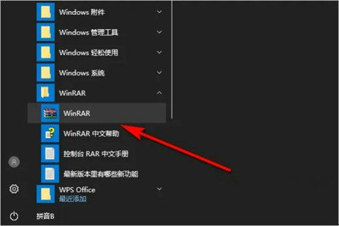 Win10系统自带有解压软件吗？Win10系统自带解压软件位置在哪？