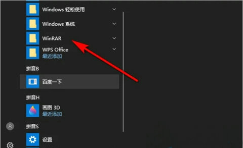 Win10系统自带有解压软件吗？Win10系统自带解压软件位置在哪？
