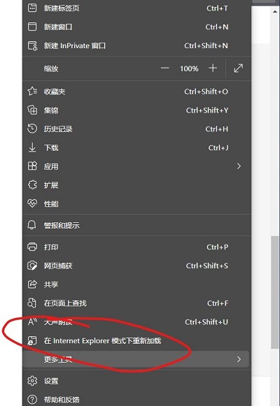 edge浏览器不能玩4399怎么解决？
