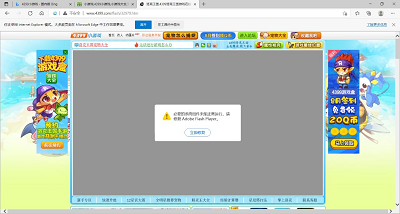 edge浏览器不能玩4399怎么解决？