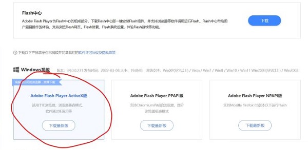 edge浏览器不能玩4399怎么解决？