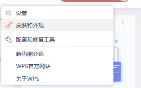 WPS office怎么设置格式图标？WPS office格式图标设置教程